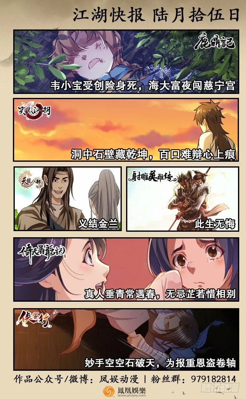 第二十九话 老乌龟，你算计我！ 第122页