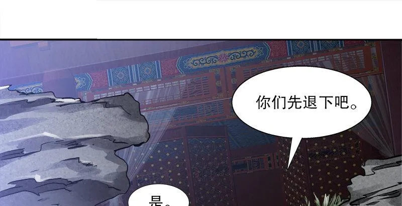 第三十话 大难不死，没有后福…… 第3页