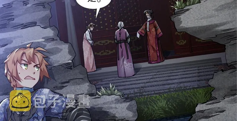 第三十话 大难不死，没有后福…… 第4页