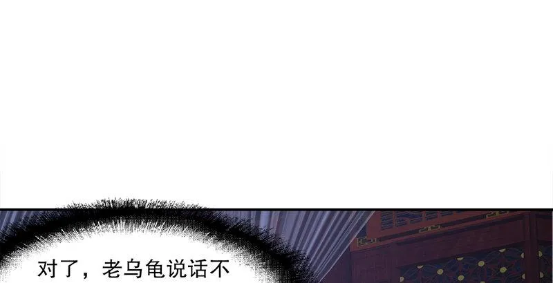 第三十话 大难不死，没有后福…… 第8页