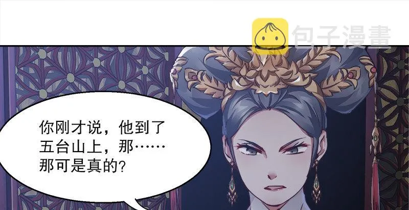 第三十话 大难不死，没有后福…… 第15页