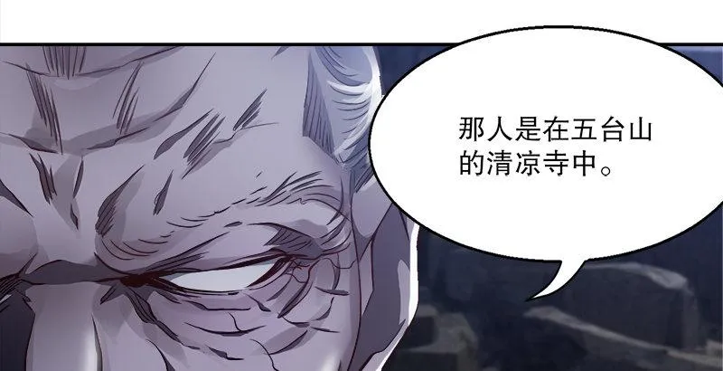 第三十话 大难不死，没有后福…… 第18页