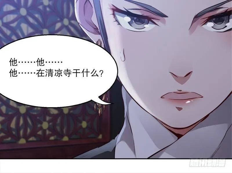 第三十话 大难不死，没有后福…… 第20页