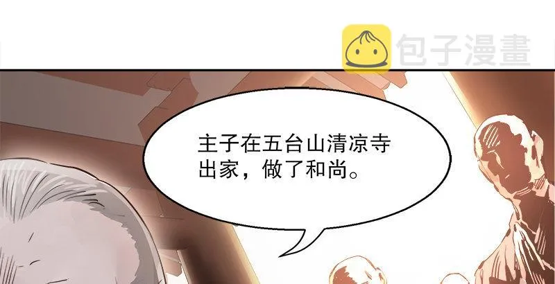 第三十话 大难不死，没有后福…… 第21页