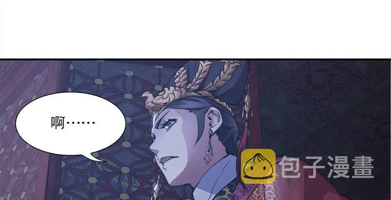 第三十话 大难不死，没有后福…… 第24页
