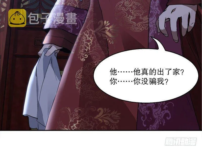 第三十话 大难不死，没有后福…… 第26页
