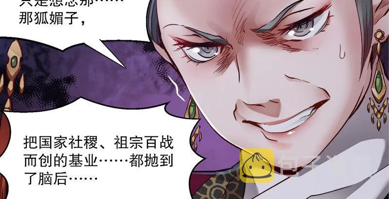 第三十话 大难不死，没有后福…… 第31页
