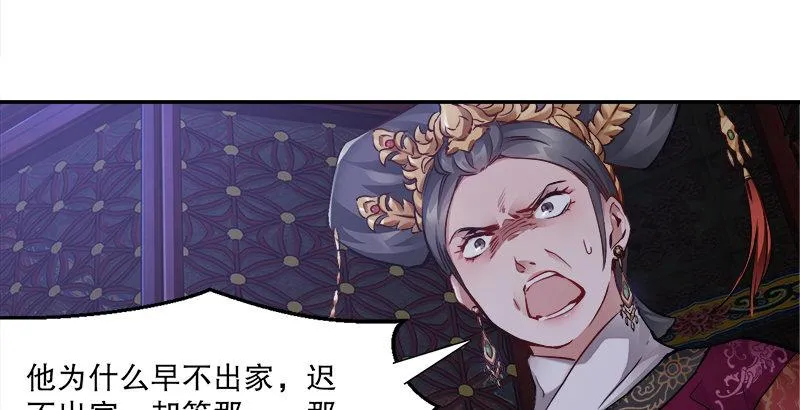 第三十话 大难不死，没有后福…… 第35页