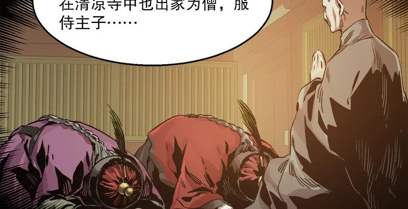 第三十话 大难不死，没有后福…… 第47页