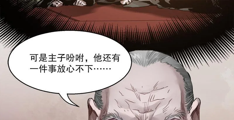 第三十话 大难不死，没有后福…… 第48页