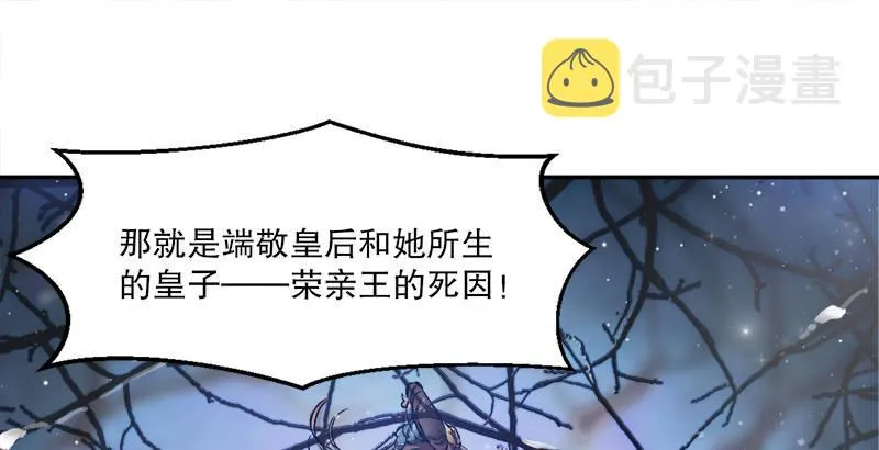 第三十话 大难不死，没有后福…… 第51页