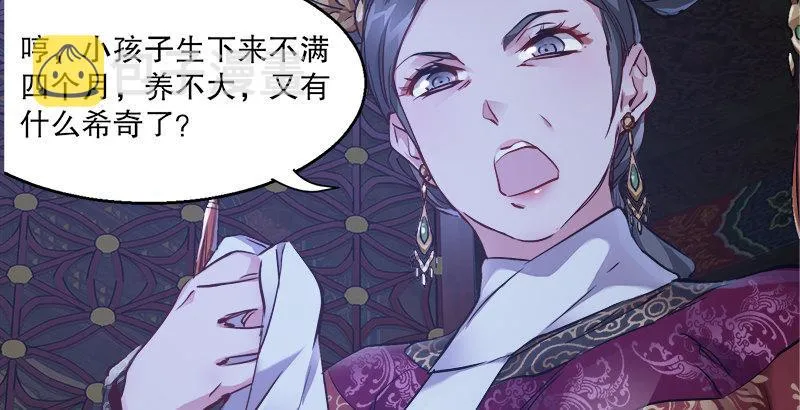 第三十话 大难不死，没有后福…… 第55页