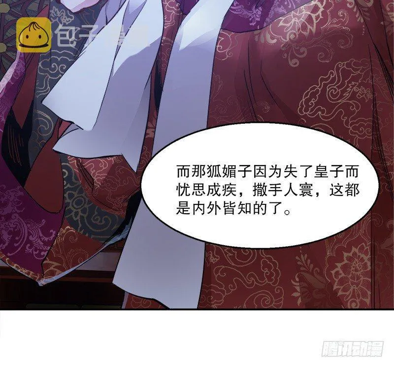 第三十话 大难不死，没有后福…… 第56页