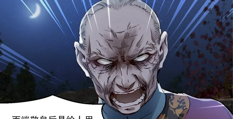 第三十话 大难不死，没有后福…… 第61页