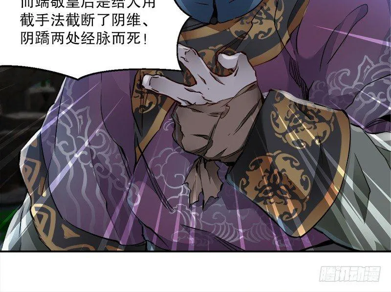 第三十话 大难不死，没有后福…… 第62页