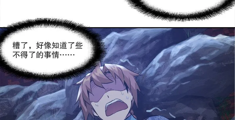 第三十话 大难不死，没有后福…… 第67页