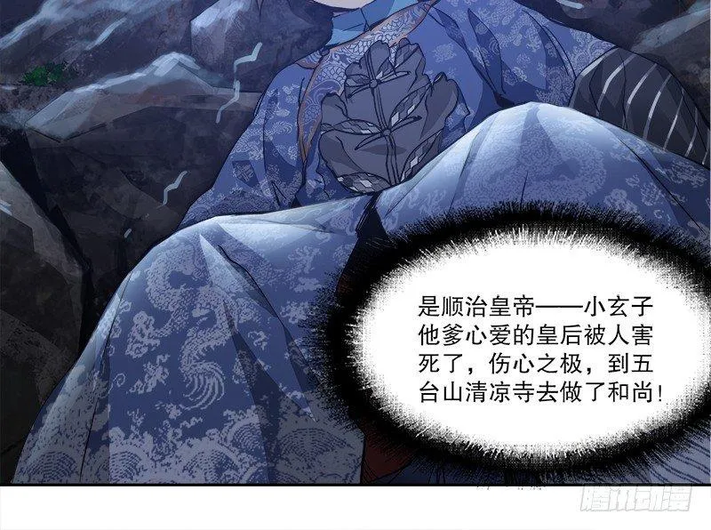 第三十话 大难不死，没有后福…… 第68页