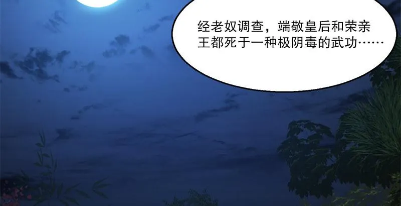 第三十一话 狗咬狗？！ 第4页