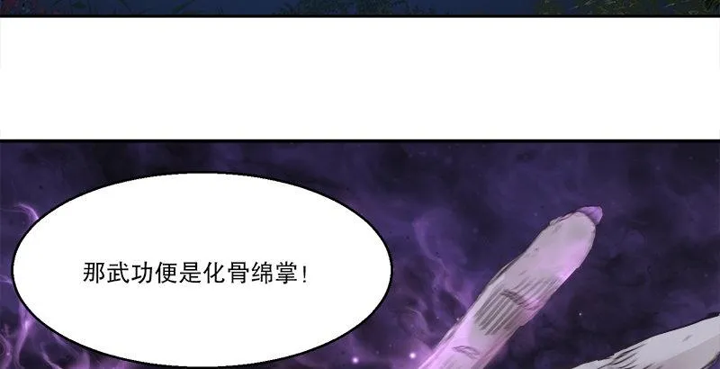 第三十一话 狗咬狗？！ 第5页