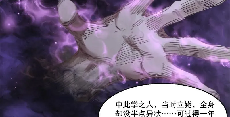 第三十一话 狗咬狗？！ 第6页