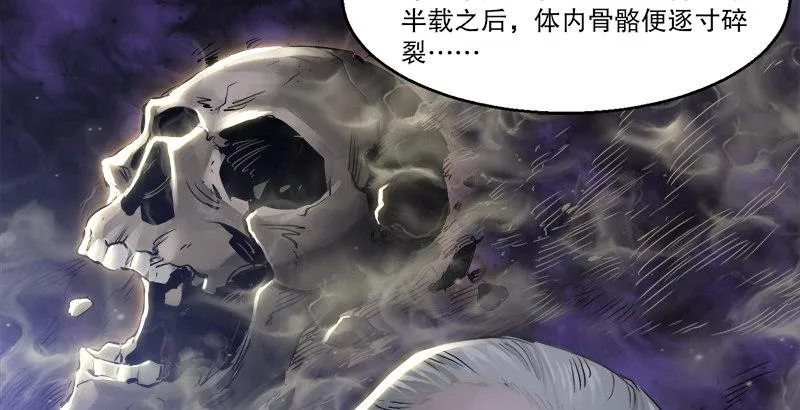 第三十一话 狗咬狗？！ 第7页