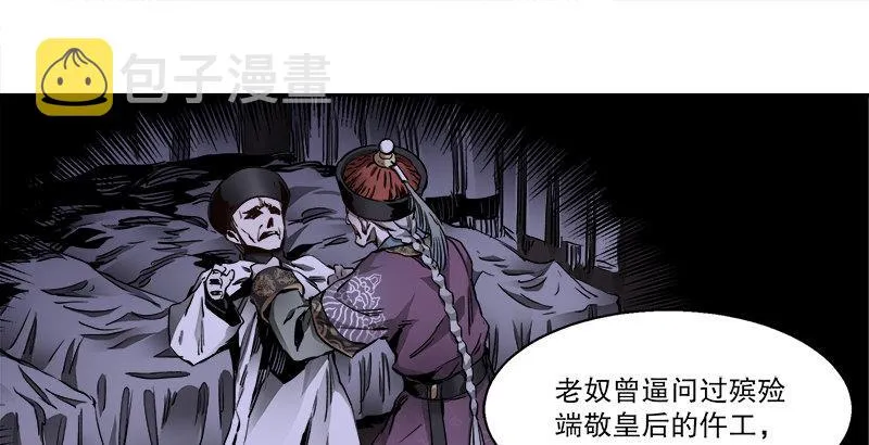 第三十一话 狗咬狗？！ 第10页