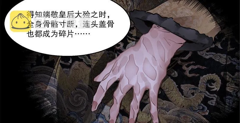 第三十一话 狗咬狗？！ 第12页