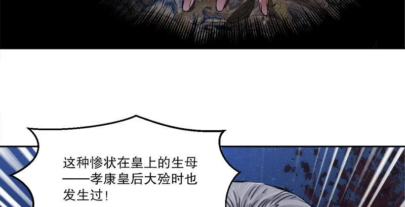 第三十一话 狗咬狗？！ 第13页