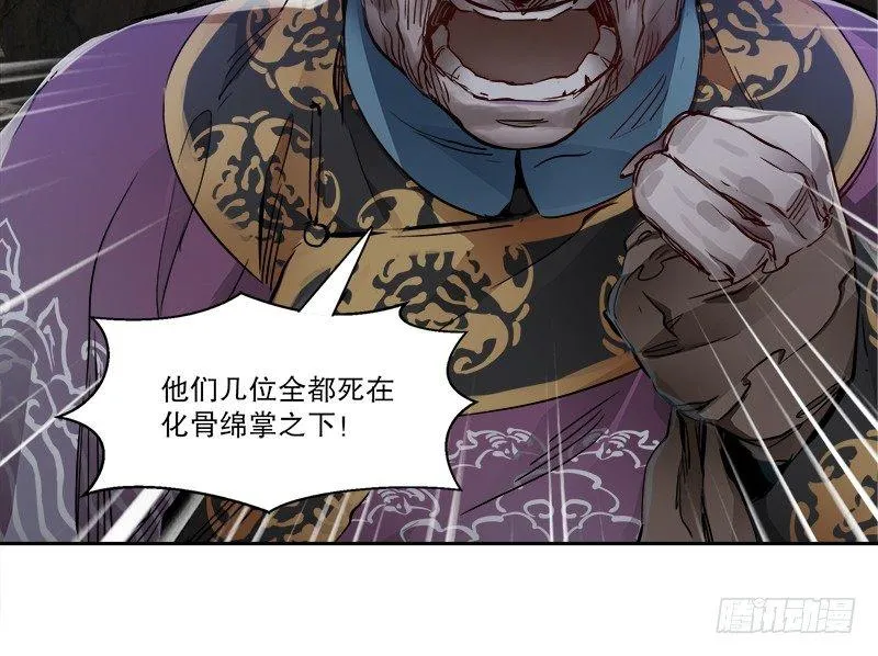 第三十一话 狗咬狗？！ 第15页