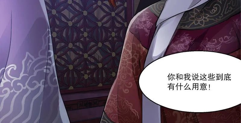 第三十一话 狗咬狗？！ 第19页
