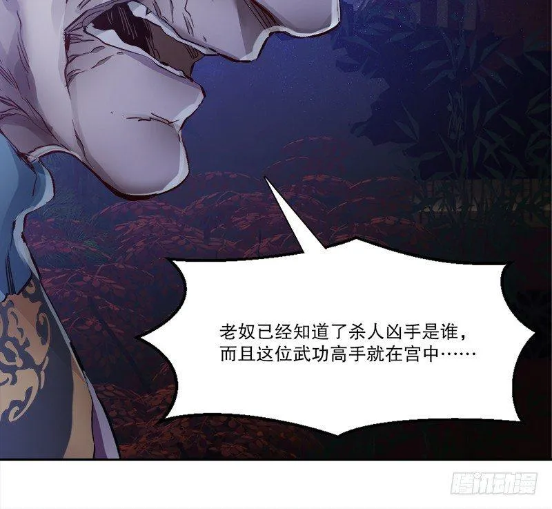 第三十一话 狗咬狗？！ 第21页