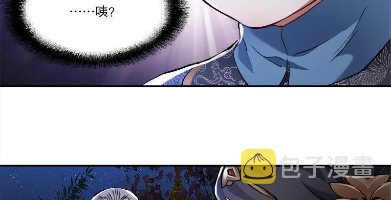 第三十一话 狗咬狗？！ 第23页