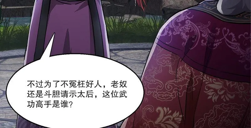 第三十一话 狗咬狗？！ 第25页