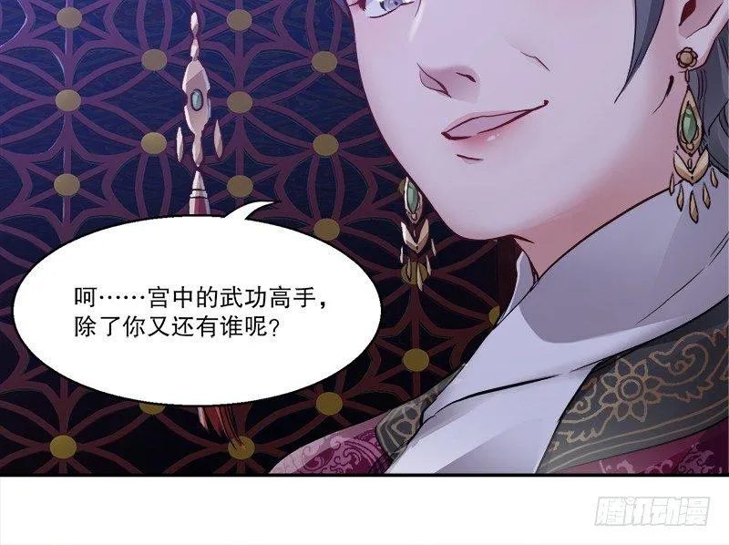 第三十一话 狗咬狗？！ 第27页