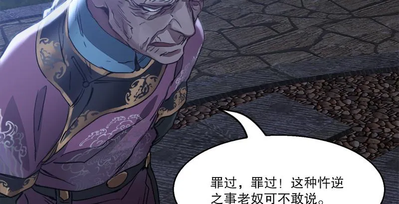 第三十一话 狗咬狗？！ 第33页