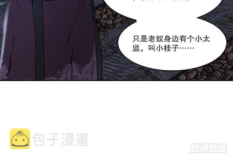 第三十一话 狗咬狗？！ 第34页
