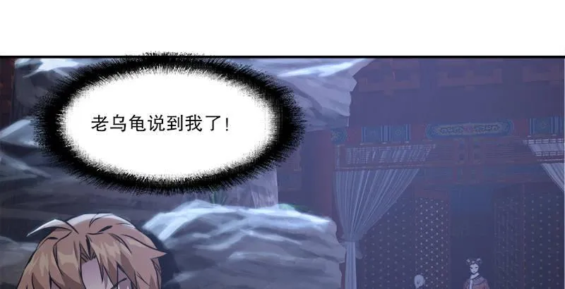 第三十一话 狗咬狗？！ 第35页