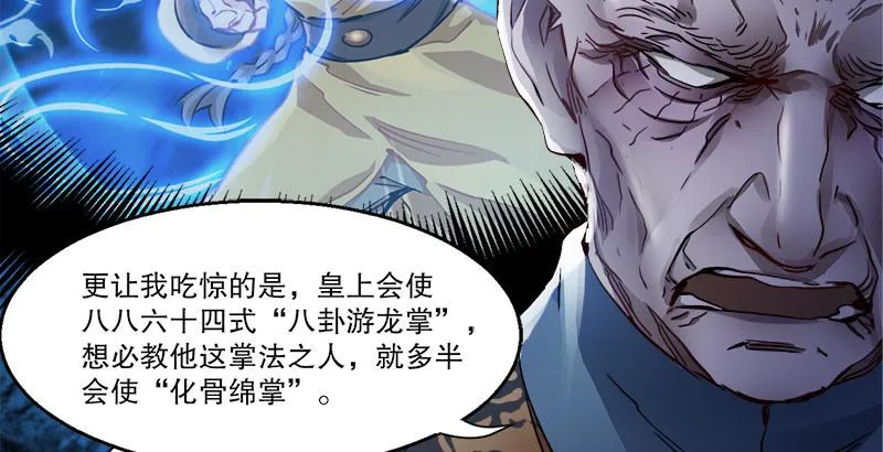 第三十一话 狗咬狗？！ 第42页
