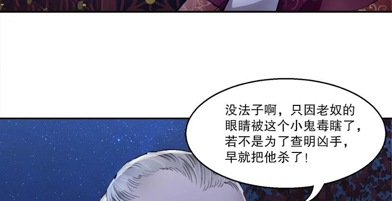 第三十一话 狗咬狗？！ 第45页