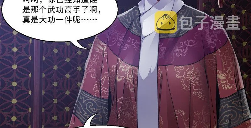 第三十一话 狗咬狗？！ 第50页