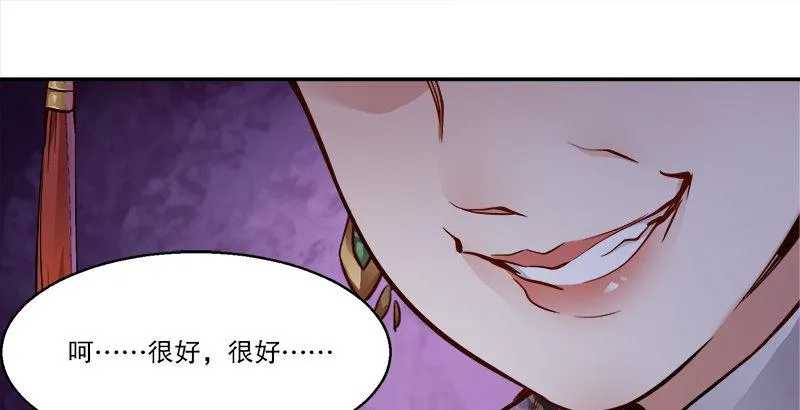 第三十一话 狗咬狗？！ 第53页