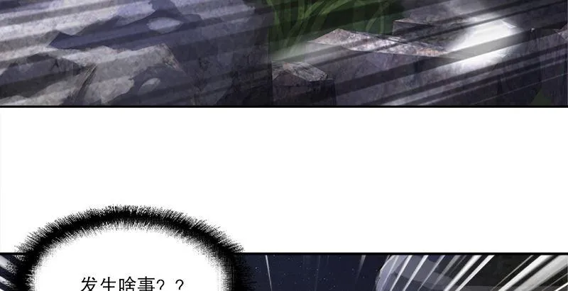 第三十一话 狗咬狗？！ 第57页