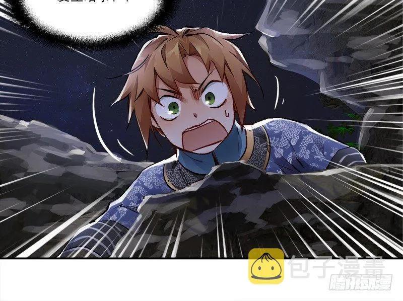 第三十一话 狗咬狗？！ 第58页