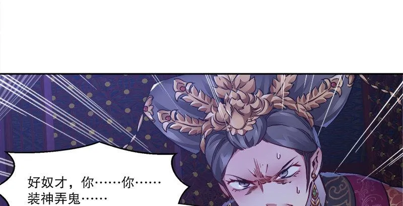 第三十一话 狗咬狗？！ 第89页
