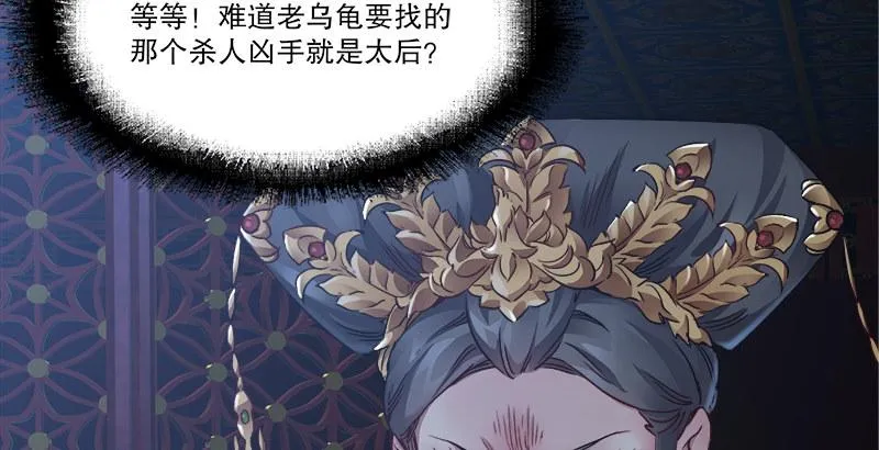 第三十一话 狗咬狗？！ 第100页