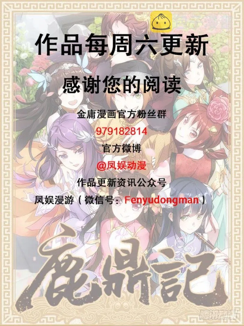 第三十一话 狗咬狗？！ 第103页