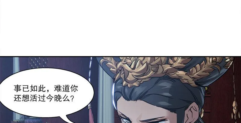 第三十二话 打起来，打起来！ 第6页
