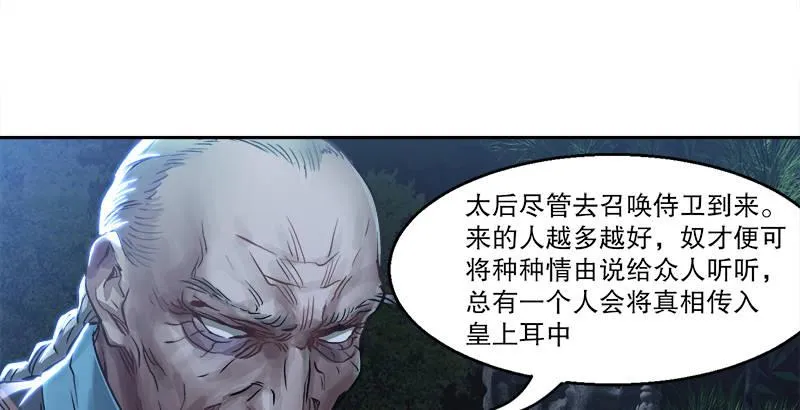 第三十二话 打起来，打起来！ 第8页