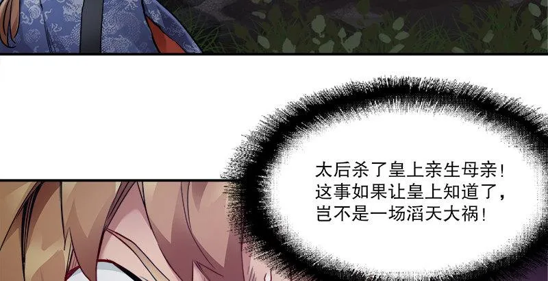 第三十二话 打起来，打起来！ 第12页