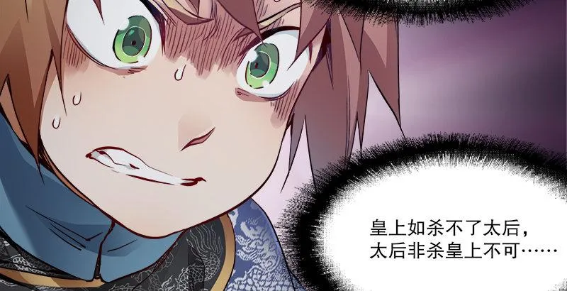 第三十二话 打起来，打起来！ 第13页